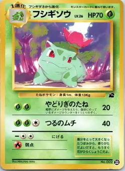 IVYSAUR 22 BULBASAUR VHS DECK JAPANESE POKEMON TCG - Image 1