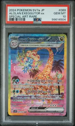 2024 POKEMON JAPANESE SV7A-PARADISE DRAGONA #089 ALOLAN EXEGGUTOR EX PSA 10 - Image 1