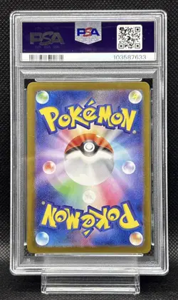 PSA 8 Mew ex SAR 347/190 SSR 327/190 SV4a 2-disc set Pokemon Card Japanese NM - Image 3