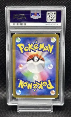 PSA 8 Mew ex SAR 347/190 SSR 327/190 SV4a 2-disc set Pokemon Card Japanese NM - Image 5