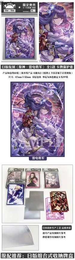 Anime Genshin Impact Raiden Shogun 60pcs Penny Sleeves Soft Card Protector Gift - Image 2
