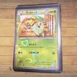 Pokemon Japanese Card Holo Rare Chikorita Nintendo 1st Edition 001/032C So - Image 1