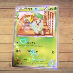 Pokemon Japanese Card Holo Rare Chikorita Nintendo 1st Edition 001/032C So - Image 2