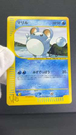 Marill 010/048 Web Series 2001 LP Condition Japanese Pokemon Card #4 - Image 2