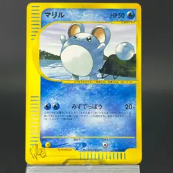 Marill 010/048 Web Series 2001 LP Condition Japanese Pokemon Card #4 - Image 4