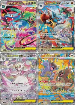 Pokemon Mega Venusaur Lucario Gardevoir Kangaskhan SAR 4 Card Set Mega Brave - Image 1