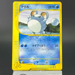 Marill 010/048 Web Series 2001 LP Condition Japanese Pokemon Card #3 - Image 4