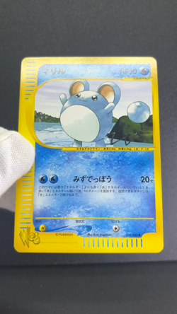 Marill 010/048 Web Series 2001 LP Condition Japanese Pokemon Card #2 - Image 2