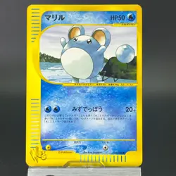 Marill 010/048 Web Series 2001 LP Condition Japanese Pokemon Card #2 - Image 4