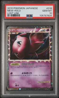 PSA 10 & 9 Pokemon Card Gengar Holo & Mew Holo Sequential Set Lost Link Japanese - Image 2