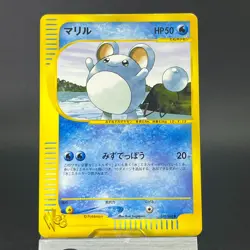 Marill 010/048 Web Series 2001 LP Condition Japanese Pokemon Card #1 - Image 4