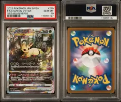 2022 POKEMON JPN SWORD & SHIELD VSTAR UNIVERSE FULL ART/LEAFEON VSTAR PSA 10 - Image 1