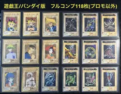 Yu-Gi-Oh! Yugioh Japanese Bandai Version Full Complete 118-Card Set - Image 1