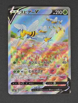 Beedrill V SR SA 069/067 S10P Space Juggler - Pokemon Card Japanese - Image 1