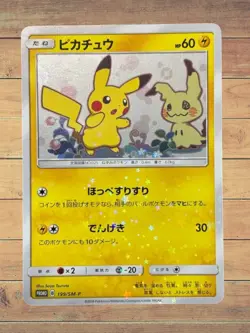 Pikachu Mimikyu 199/SM-P Special Box 2018 Promo Japanese Pokemon Holo Card So - Image 1