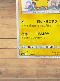 Pikachu Mimikyu 199/SM-P Special Box 2018 Promo Japanese Pokemon Holo Card So - Image 4