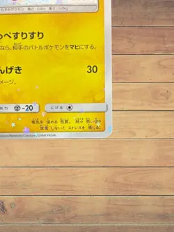 Pikachu Mimikyu 199/SM-P Special Box 2018 Promo Japanese Pokemon Holo Card So - Image 5