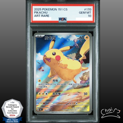PSA 10 Pikachu AR 170/151 151 C Pokemon Card 151 CS Chinese 2025 From Japan - Image 1