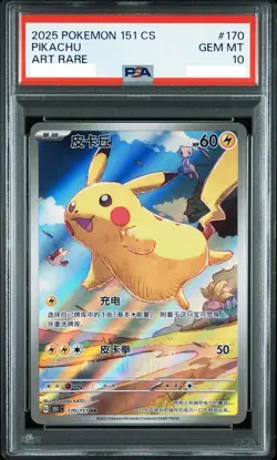 PSA 10 Pikachu AR 170/151 151 C Pokemon Card 151 CS Chinese 2025 From Japan - Image 2