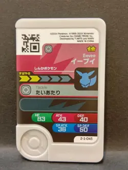 Eevee Umbreon Mezastar Frienda Pokemon Card Japanese Pick Tag Tip - Image 3