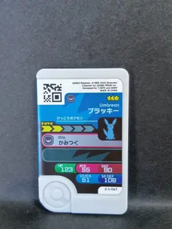 Eevee Umbreon Mezastar Frienda Pokemon Card Japanese Pick Tag Tip - Image 5