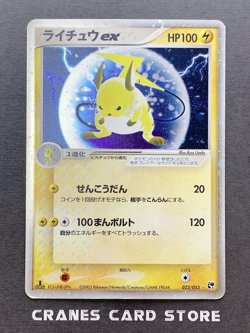 [LP] Pokemon Card Raichu ex 023/053 1st ED Miracle of the Desert 2003 Japanes - Image 1