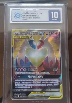 Pokemon S-Chinese Card Sun&Moon CSM2aC-175 Latias & Latios GX NM grade10 - Image 1