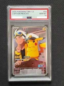 PSA 10 Captain Pikachu 07 09/09 Gem Pack Flash Card Pokemon Card Chinese 2025 - Image 2