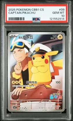 PSA 10 Captain Pikachu 07 09/09 Gem Pack Flash Card Pokemon Card Chinese 2025 - Image 1