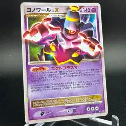 Dusknoir LV.X Holo Rare 042/092 Stormfront Japanese Pokemon Card 2008 LP - Image 3