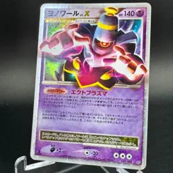 Dusknoir LV.X Holo Rare 042/092 Stormfront Japanese Pokemon Card 2008 LP - Image 4