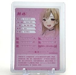 Goddess Story: Marin Kitagawa BHR 5M10BHR-04 Anime Waifu CCG Trading Card - Image 2
