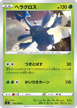 sD V Starter Decks 001 to 127 PICK YOUR CARD Japanese pokemon cards LP - Image 4