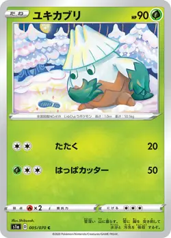 sD V Starter Decks 001 to 127 PICK YOUR CARD Japanese pokemon cards LP - Image 5