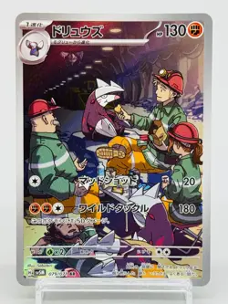 Excadrill AR SV5M 079/071 Cyber Judge Japanese Pokemon Card Near Mint Full Art - Image 1
