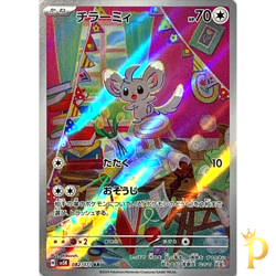 Minccino AR 082/071 SV5K Wild Force Pokemon Card Japanese-NM - Image 1