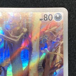 Deino AR 142/086 NM SV11W White Flare Pokemon Card Game Japanese - Image 4
