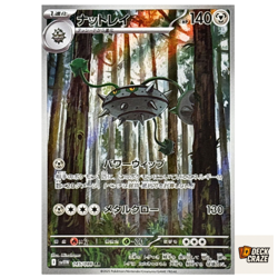 Ferrothorn AR 145/086 NM SV11W White Flare Pokemon Card Game Japanese - Image 1