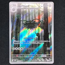 Ferrothorn AR 145/086 NM SV11W White Flare Pokemon Card Game Japanese - Image 2