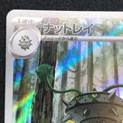 Ferrothorn AR 145/086 NM SV11W White Flare Pokemon Card Game Japanese - Image 3
