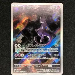 Mewtwo AR 183/165 NM SV2a Pokemon Card 151 Pokemon Card Game Japanese - Image 2