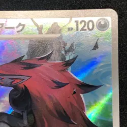 Zoroark AR 141/086 NM SV11W White Flare Pokemon Card Game Japanese - Image 4