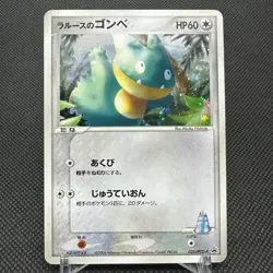 LaRousse's Munchlax 025/PCG-P Promo Tokyo reopening Japanese Pokemon Card #EFE4 - Image 1