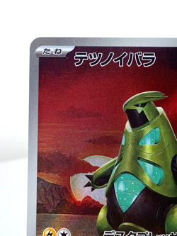 Iron Thorns AR SV5M 077/071 Cyber Judge Pokemon Card Japan Scarlet & Violet [NM] - Image 2