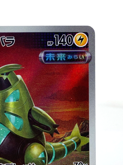 Iron Thorns AR SV5M 077/071 Cyber Judge Pokemon Card Japan Scarlet & Violet [NM] - Image 3