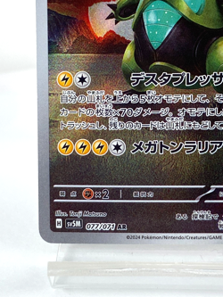 Iron Thorns AR SV5M 077/071 Cyber Judge Pokemon Card Japan Scarlet & Violet [NM] - Image 4