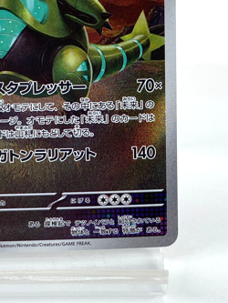 Iron Thorns AR SV5M 077/071 Cyber Judge Pokemon Card Japan Scarlet & Violet [NM] - Image 5