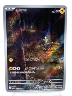 Blitzle AR 072/066 SV4M Future Flash Pokemon Card Game Japan Scarlet & Violet NM - Image 1