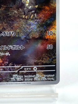 Blitzle AR 072/066 SV4M Future Flash Pokemon Card Game Japan Scarlet & Violet NM - Image 5