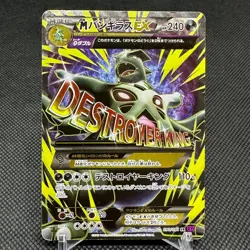 M Tyranitar EX 090/081 Ancient Origins XY7 Bandit Ring Japanese Pokemon Card 22C - Image 1